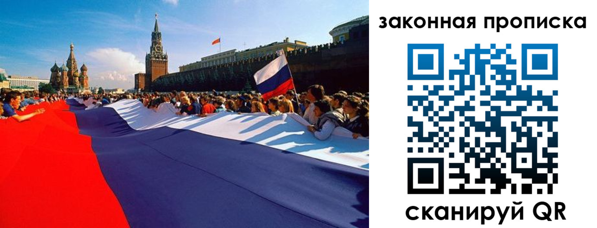 временная регистрация для школы в Йошкар-Оле