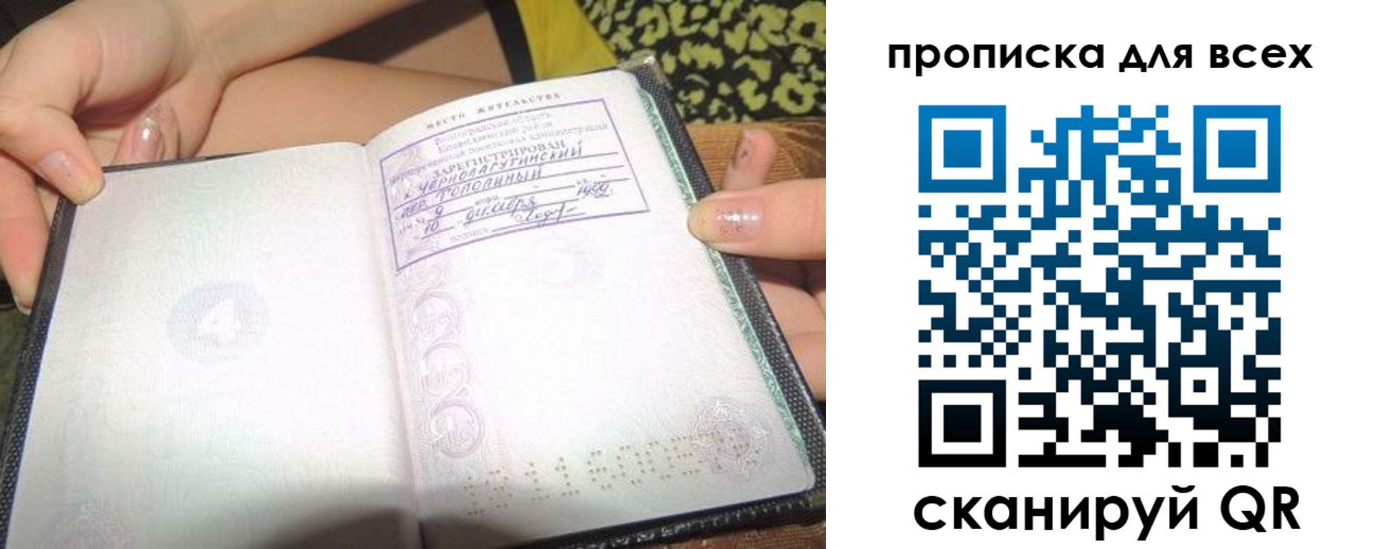 прописка ребенка в Йошкар-Оле