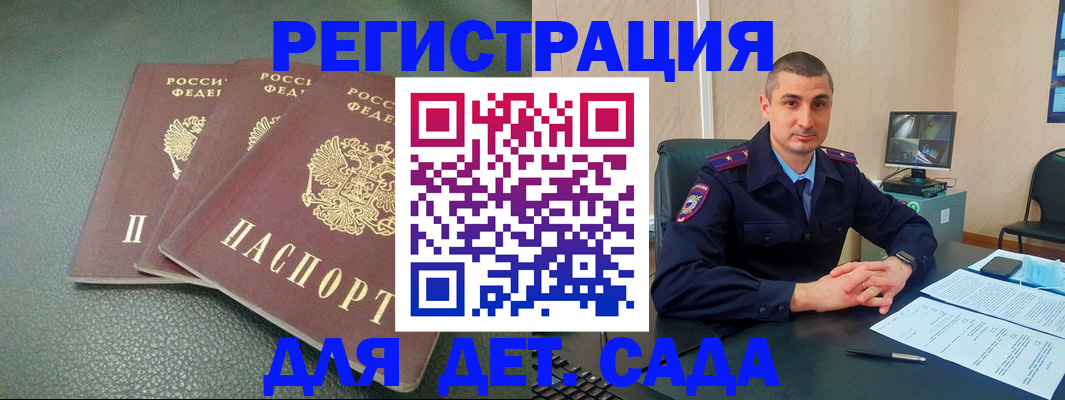 регистрация для дет. сада в Йошкар-Оле
