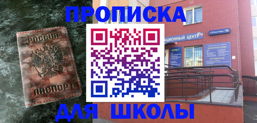 прописка законно в Йошкар-Оле