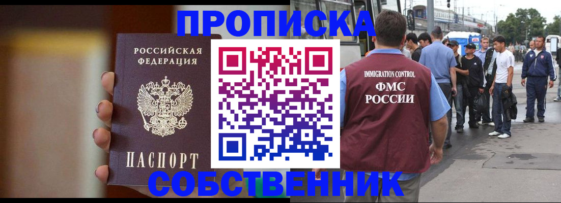 прописка штамп в Йошкар-Оле