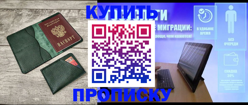 временная регистрация адрес в Йошкар-Оле