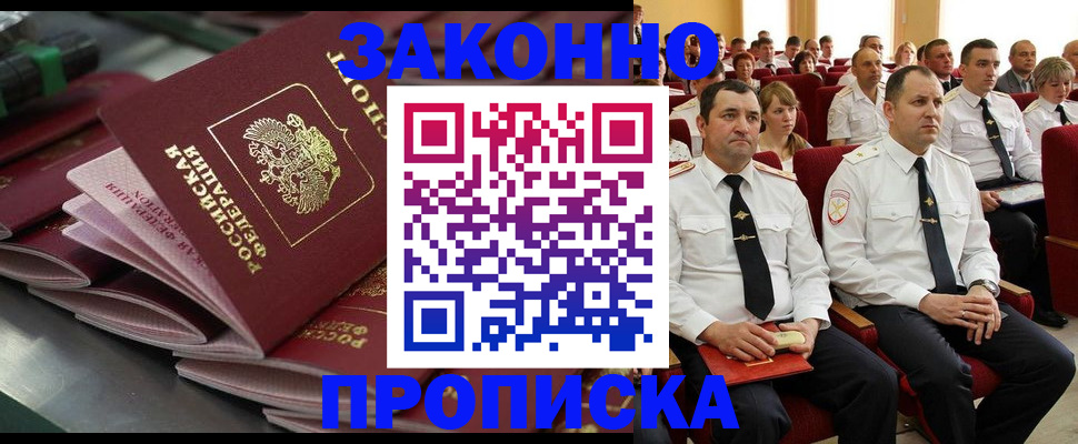 временная регистрация в Йошкар-Оле