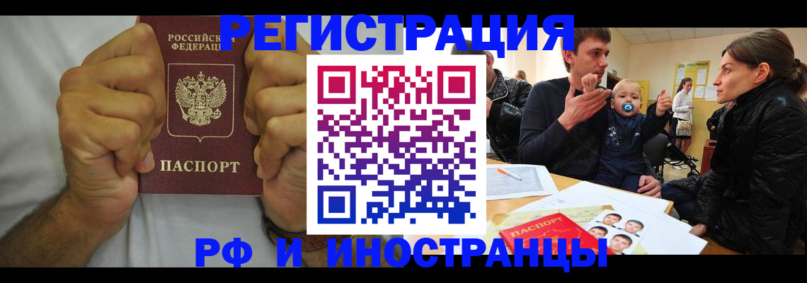 временная прописка в Йошкар-Оле