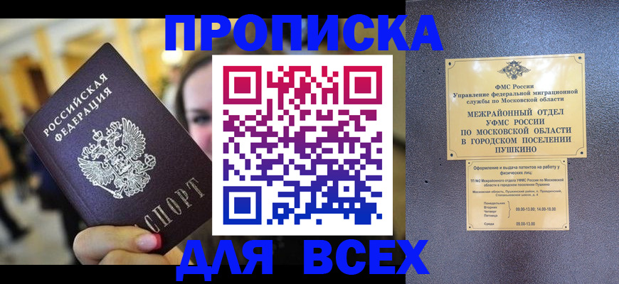 временная регистрация законно в Йошкар-Оле