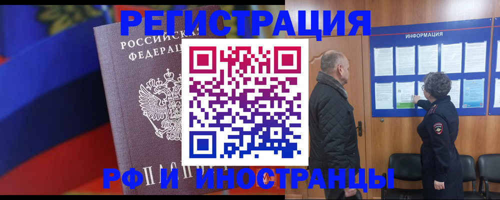 временная регистрация 2025 в Йошкар-Оле