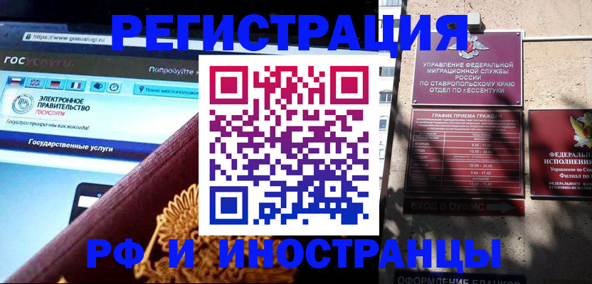 временная регистрация в квартире в Йошкар-Оле