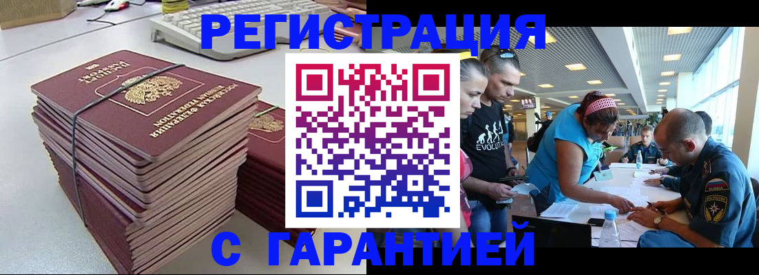 прописка для кредита в Йошкар-Оле