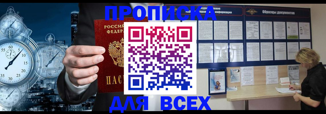 временная регистрация недорого в Йошкар-Оле