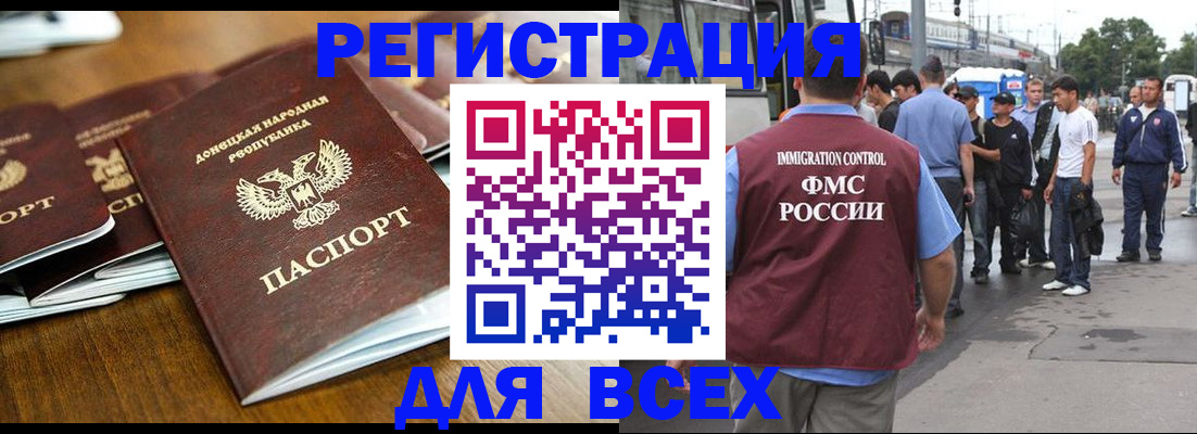 прописка ребенка в Йошкар-Оле